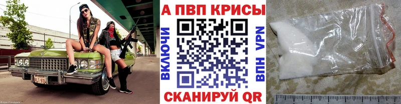 Альфа ПВП мука Кола