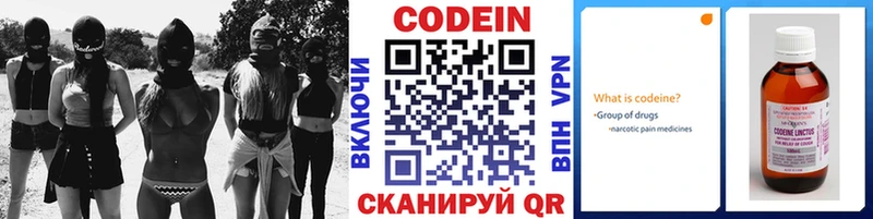 Codein напиток Lean (лин) Кола
