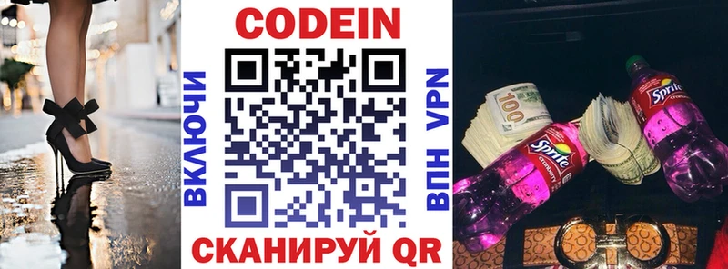 что такое наркотик  Кола  Кодеиновый сироп Lean Purple Drank 