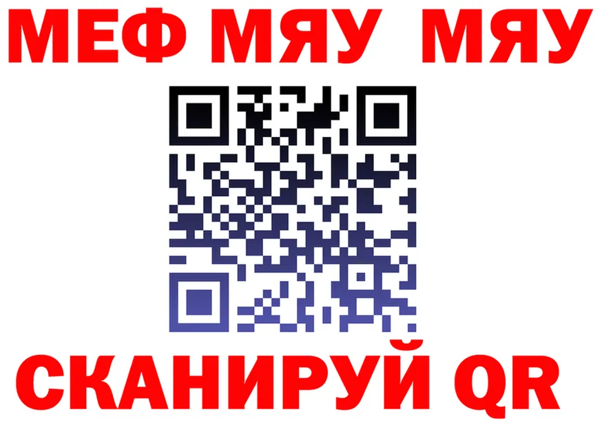 МЯУ-МЯУ мяу мяу маркетплейс shop OMG Кола